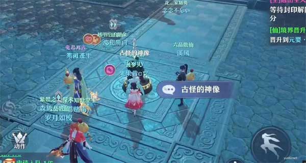 梦幻新诛仙古怪的神像任务怎么完成？