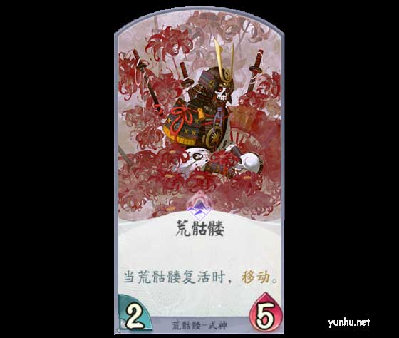 阴阳师百闻牌荒骷髅卡组怎么搭配?