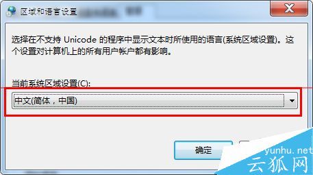 电脑字体出现乱码字符解决办法