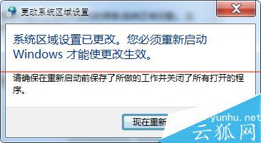 电脑字体出现乱码字符解决办法