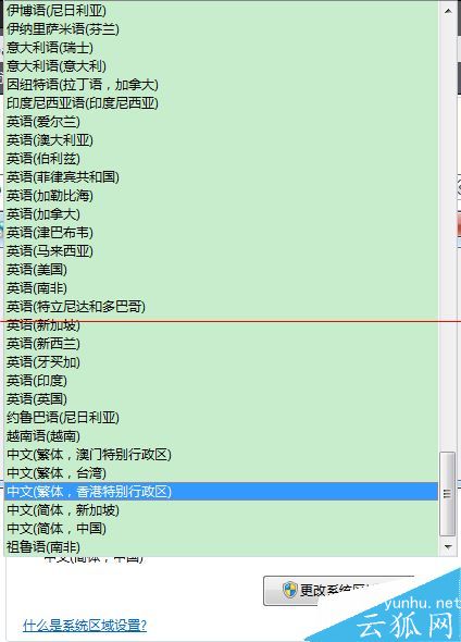 电脑字体出现方框乱码字符解决办法