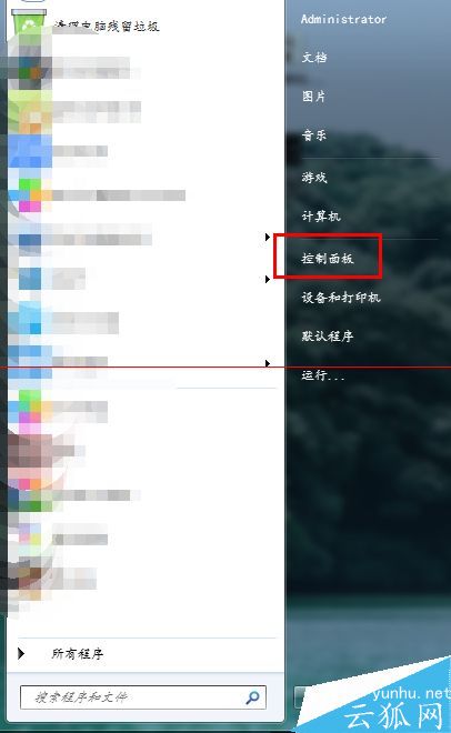 电脑字体出现方框乱码字符解决办法