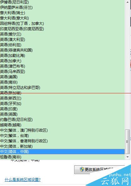 电脑字体出现方框乱码字符解决办法