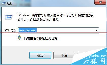 spoolsv.exe错误自动关闭该怎么解决