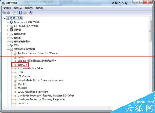 win7系统bd0004.sys蓝屏--电脑开机蓝屏代码: 0x0000008e