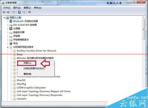win7系统bd0004.sys蓝屏--电脑开机蓝屏代码: 0x0000008e