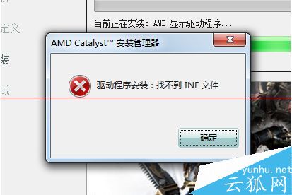 windows电脑安装驱动时找不到inf文件的解决办法