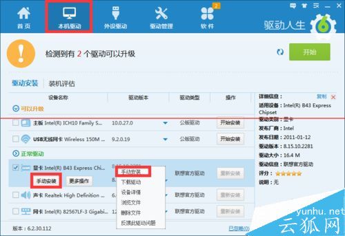 windows电脑安装驱动时找不到inf文件的解决办法