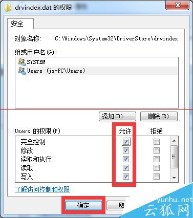 windows电脑安装驱动时找不到inf文件的解决办法
