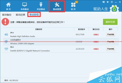 windows电脑安装驱动时找不到inf文件的解决办法