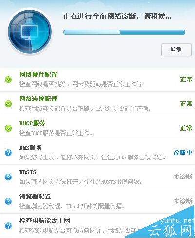 域名解析错误105解决方法