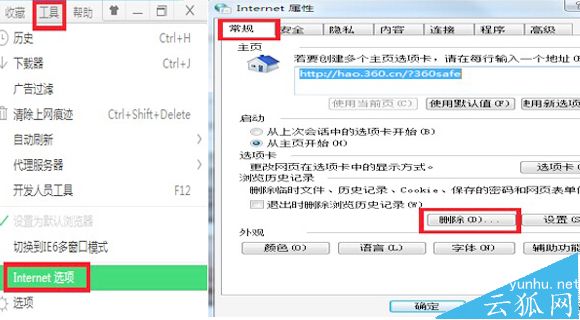 域名解析错误解决方法
