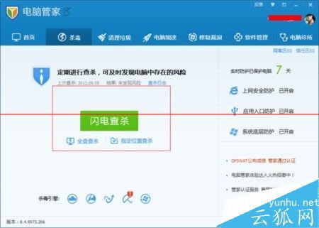 电脑中木马病毒 Virus/Win32.Virut.bn怎么修复