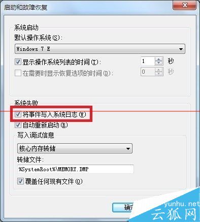 电脑开机蓝屏停机码0×0000002E的解决办法