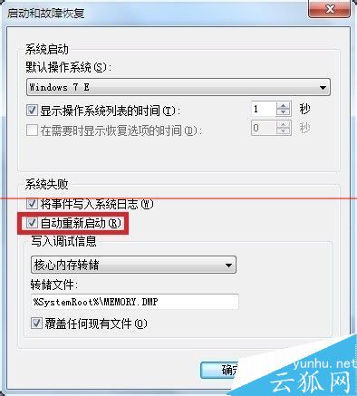 电脑开机蓝屏停机码0×0000002E的解决办法