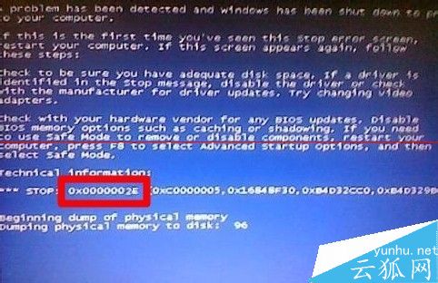 电脑开机蓝屏停机码0×0000002E的解决办法
