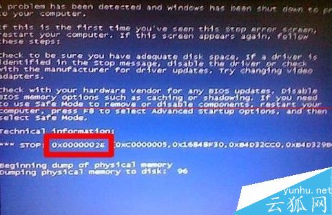 电脑开机蓝屏停机码0×0000002E的解决办法