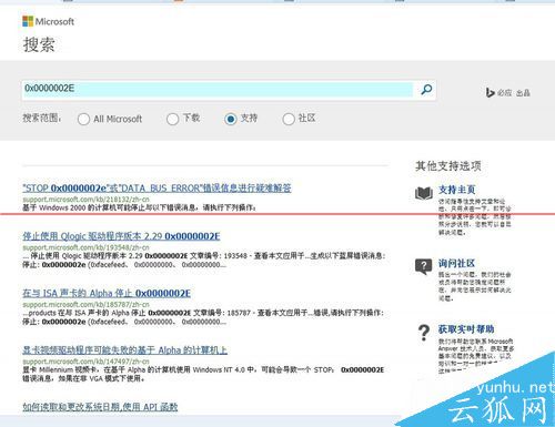 电脑开机蓝屏停机码0×0000002E的解决办法