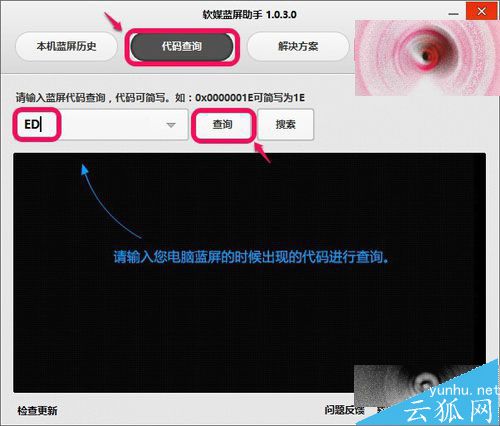 代码为0x000000ED什么问题，电脑开机蓝屏解决