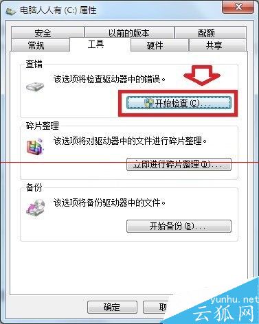 电脑开机蓝屏错误代码0x0000007B