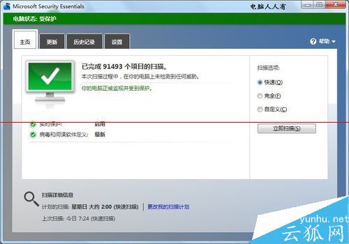 电脑开机蓝屏错误代码0x0000007B