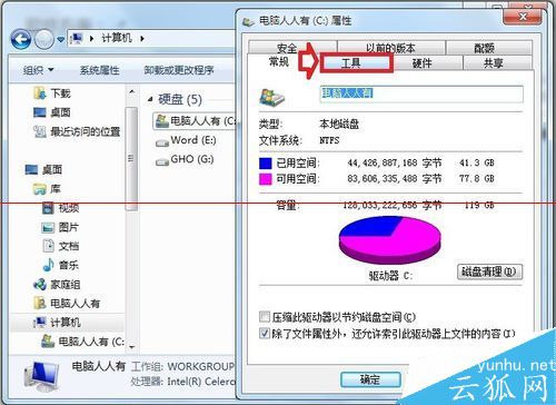 电脑开机蓝屏错误代码0x0000007B