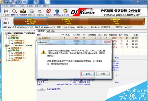 电脑重装系统出错提示Booting Baiy Onekey的解决办法