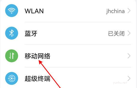 鸿蒙系统5G网络怎么开关
