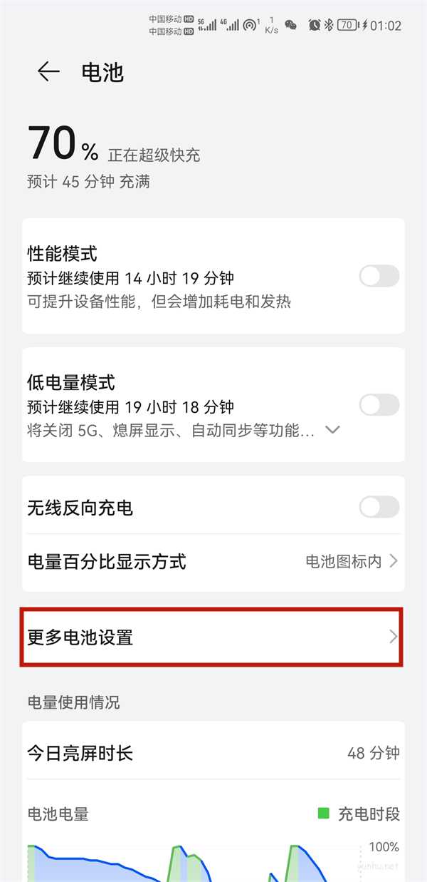 鸿蒙电池健康度怎么看