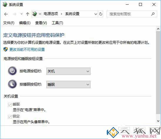 Win10系统的关机设置里没有“启用快速启动”选项怎么解决