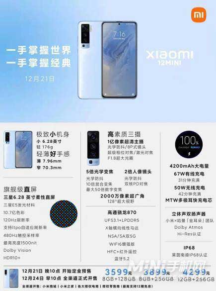 小米12x是lpddr5吗-支持UFS3.1吗(图文)