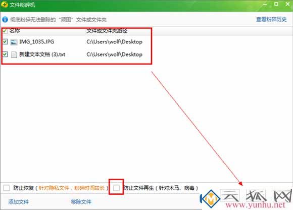 怎么删掉禁止删除的文件？在Win7系统中强行删除文件的方法