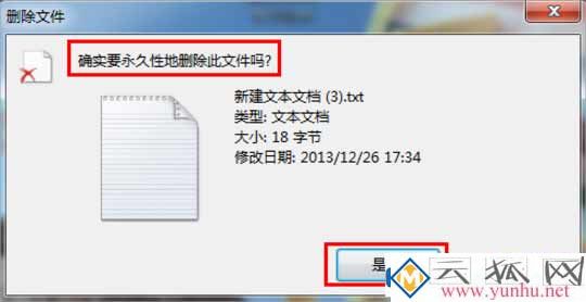 怎么删掉禁止删除的文件？在Win7系统中强行删除文件的方法