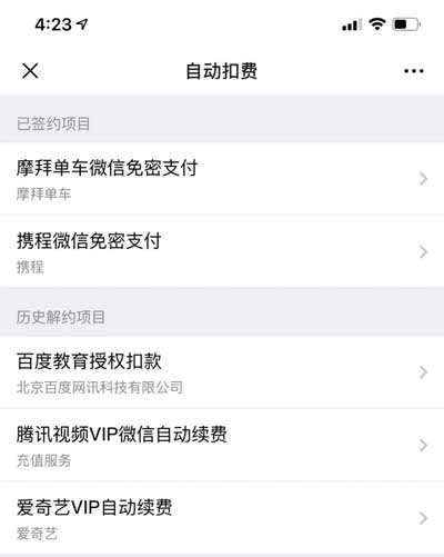 怎么取消各种APP自动续费?“花式钓鱼”的自动续费,该凉凉了