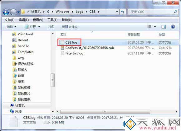 cbs.log是什么文件？win7系统下cbs.log占很大空间可以删吗