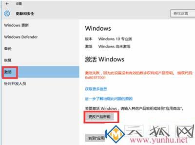 怎么永久激活Win10系统？Win10系统永久激活码