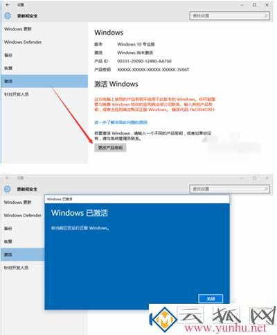 怎么永久激活Win10系统？Win10系统永久激活码