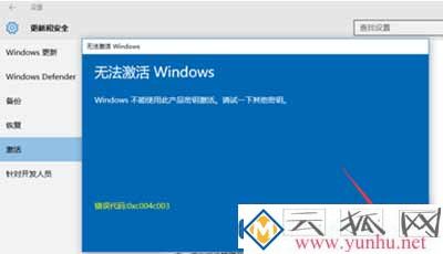 怎么永久激活Win10系统？Win10系统永久激活码