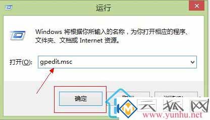 Win8.1系统中怎么设置禁用OneDrive