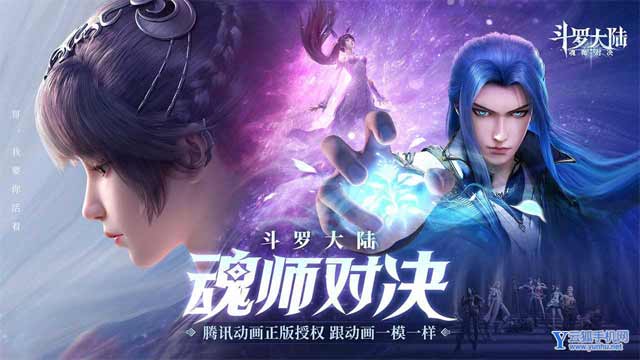 斗罗大陆魂师对决戴沐白怎么加点？