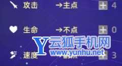 斗罗大陆魂师对决戴沐白怎么加点？