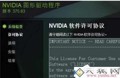 Win10显卡更新时提示“尝试重启geforce experience”解决