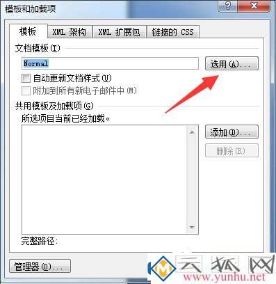 Word提示“无法打开文件Normal.dotm,因为内容有错误”