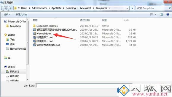 Word提示“无法打开文件Normal.dotm,因为内容有错误”