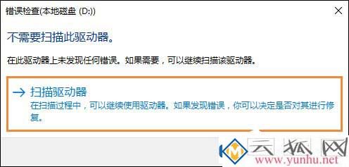 点击不开C盘D盘？双击盘符打不开并提示需要格式化该怎么修复