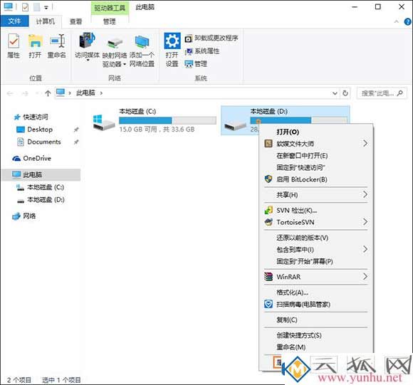 点击不开C盘D盘？双击盘符打不开并提示需要格式化该怎么修复