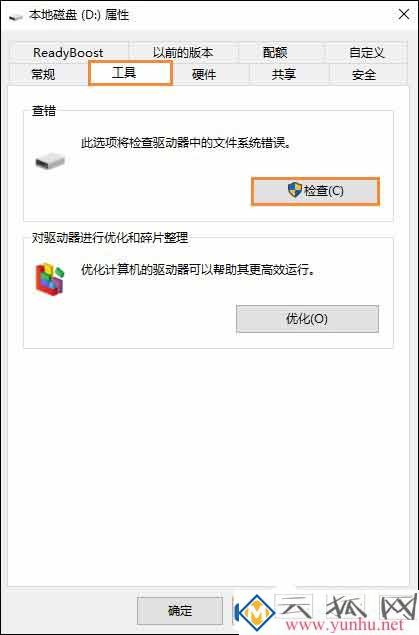 点击不开C盘D盘？双击盘符打不开并提示需要格式化该怎么修复