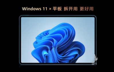 华为MateBookE是什么系统-是鸿蒙系统吗(图文)