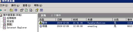 事件查看器 事件查看器