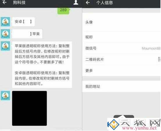 微信聊天如何隐藏，微信的隐身功能